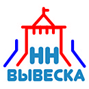 Изготовление объемных букв в Нижнем Новгороде, объемные светодиодные буквы различных форм и размеров